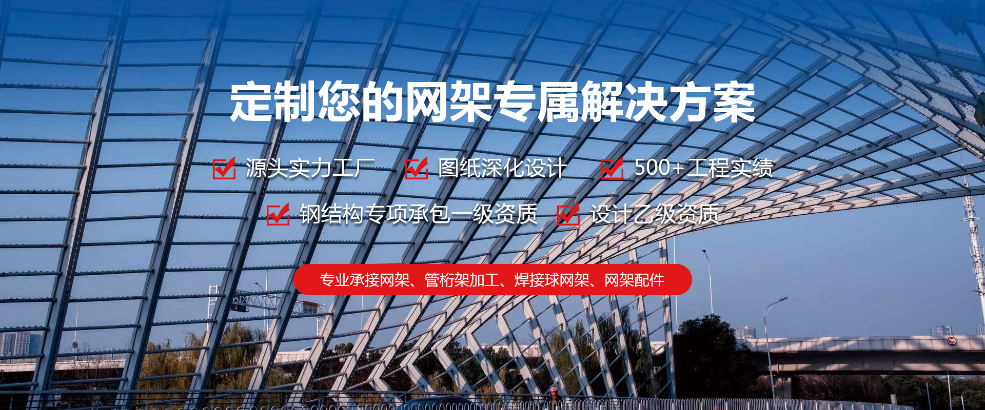 思茅定制您的网架专属解决方案